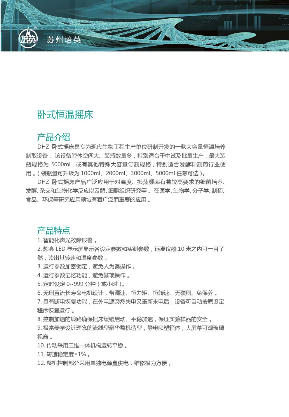 DHZ-C、DHZ-D-彩1.jpg